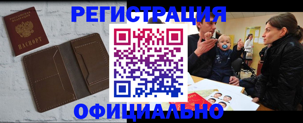 где прописаться в Светлограде