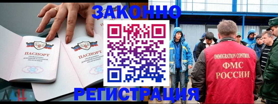 временная регистрация госуслуги в Светлограде
